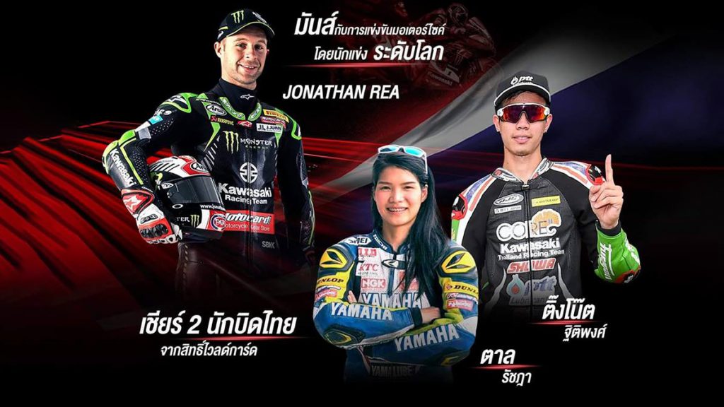 World Superbike Championship Pirelli Thai Round 