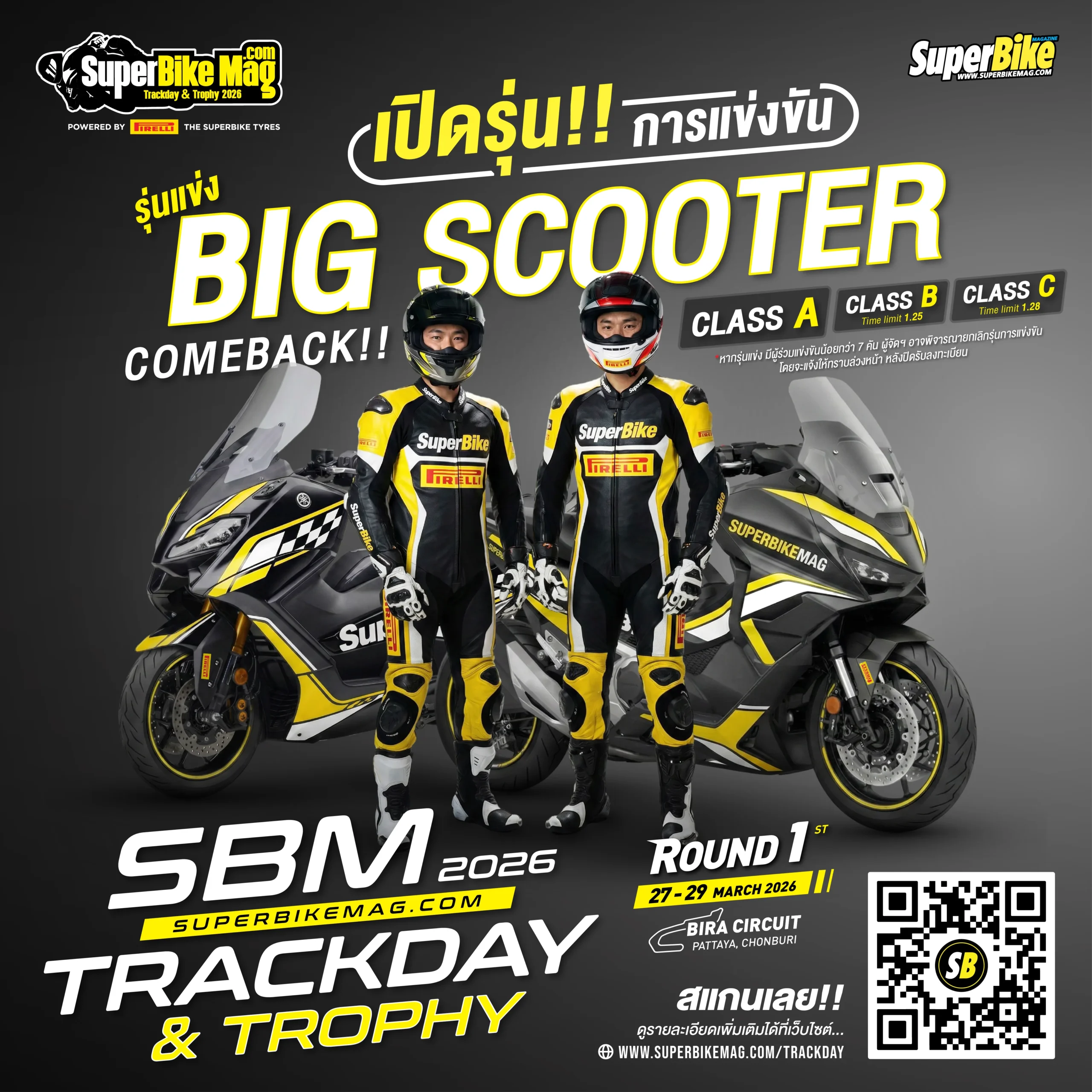 Ad รุ่นการแข่งขัน Big Scooter-02(1)