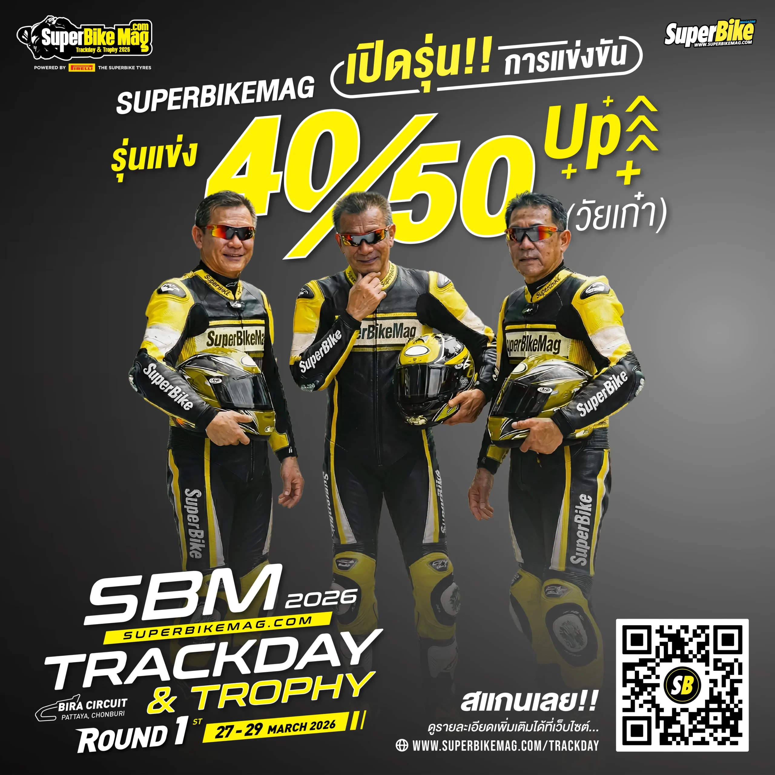 Ad รุ่นการแข่งขัน Superbikemag 50 up-02