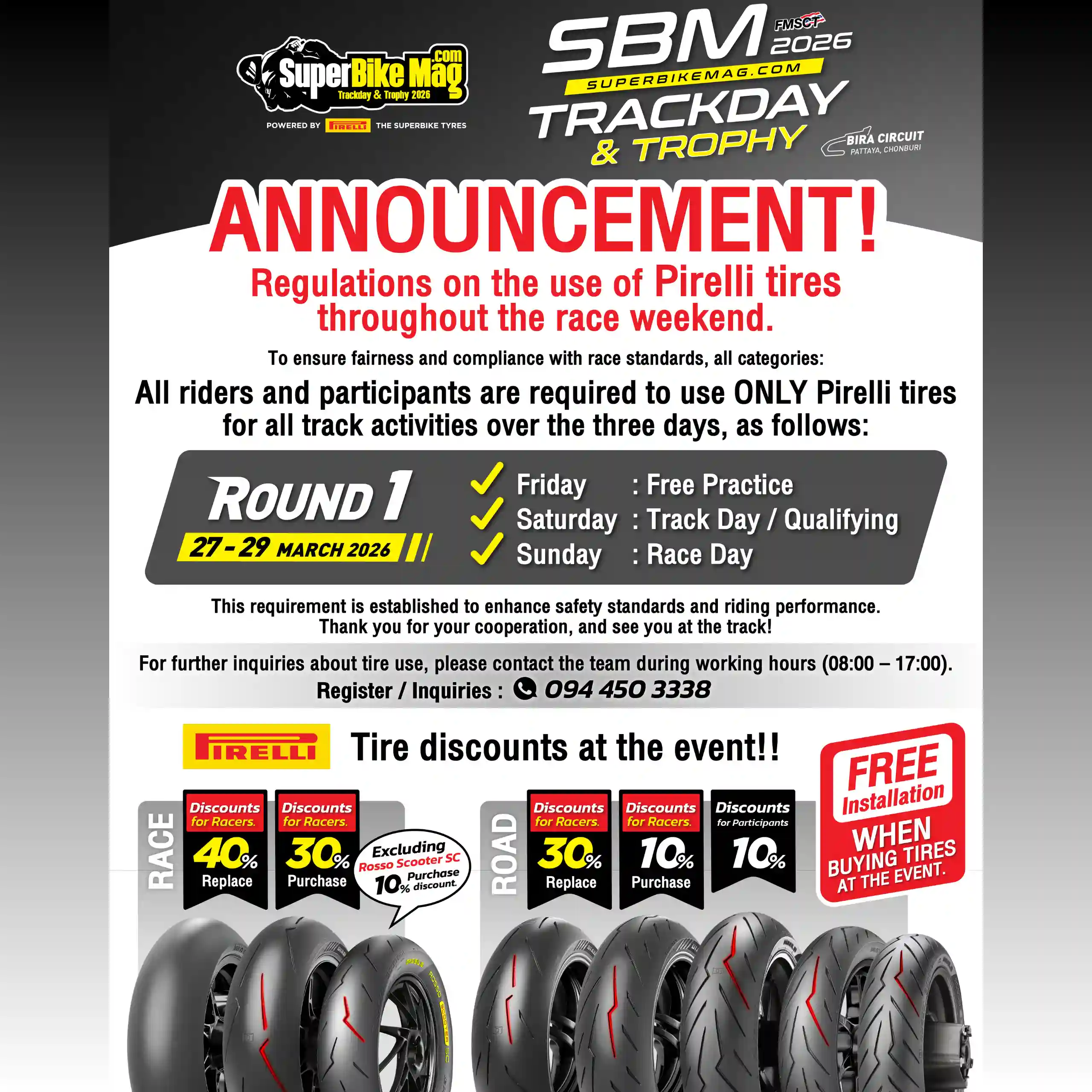 การใช้ยาง ENG