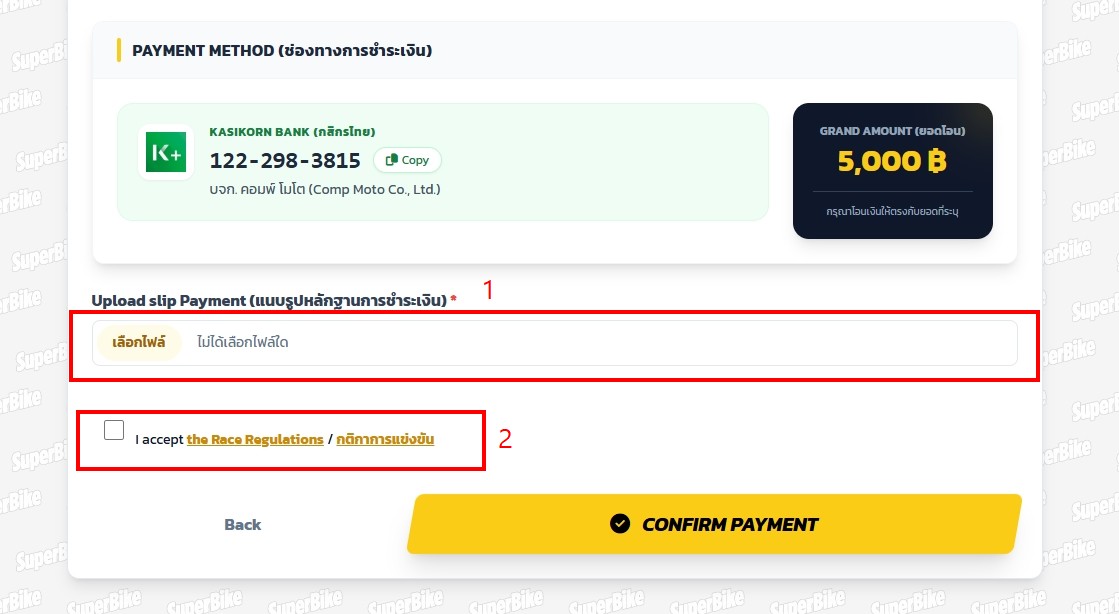 Step 5-2: Upload and Confirm