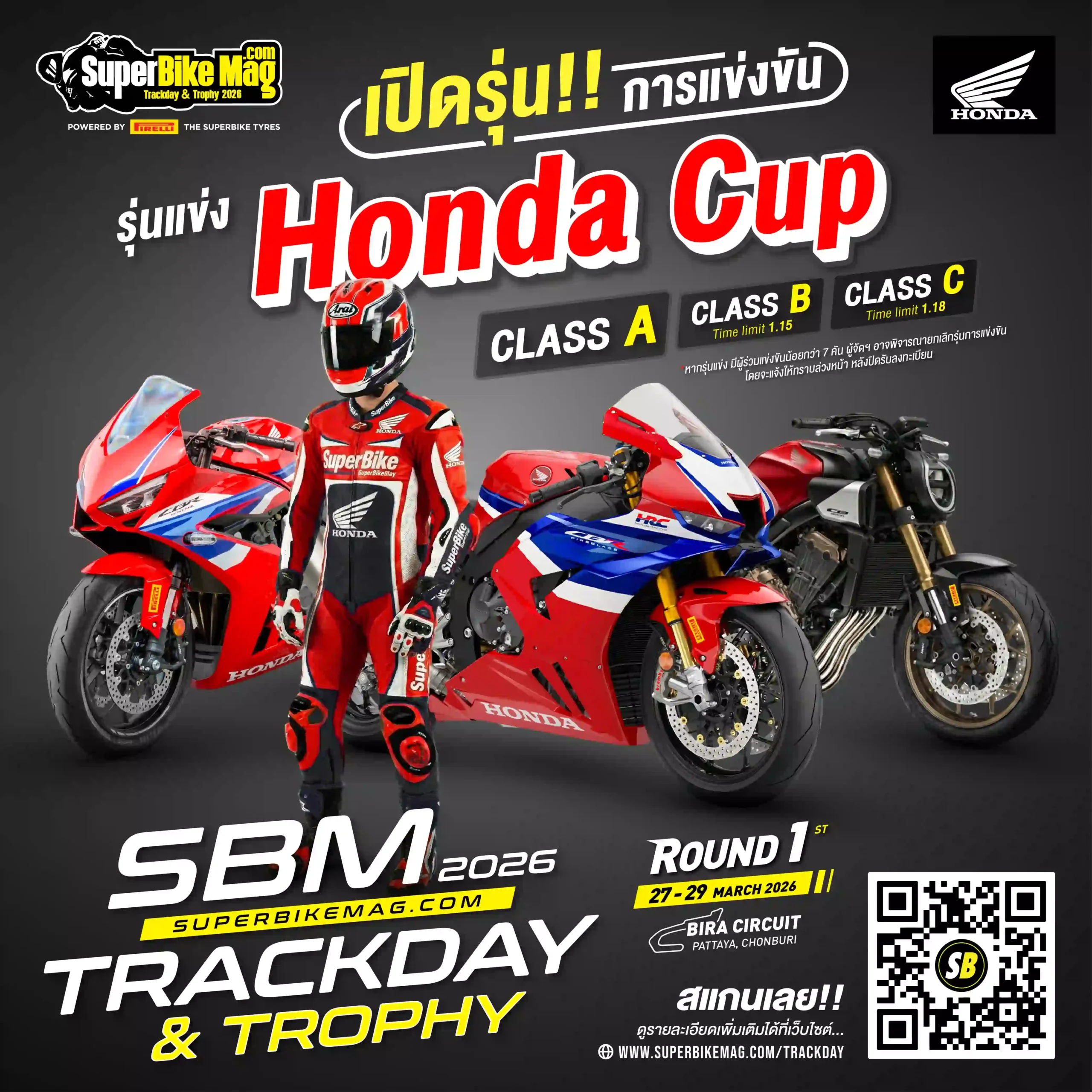 Ad รุ่นการแข่งขัน Honda Cup ABC-01(1)