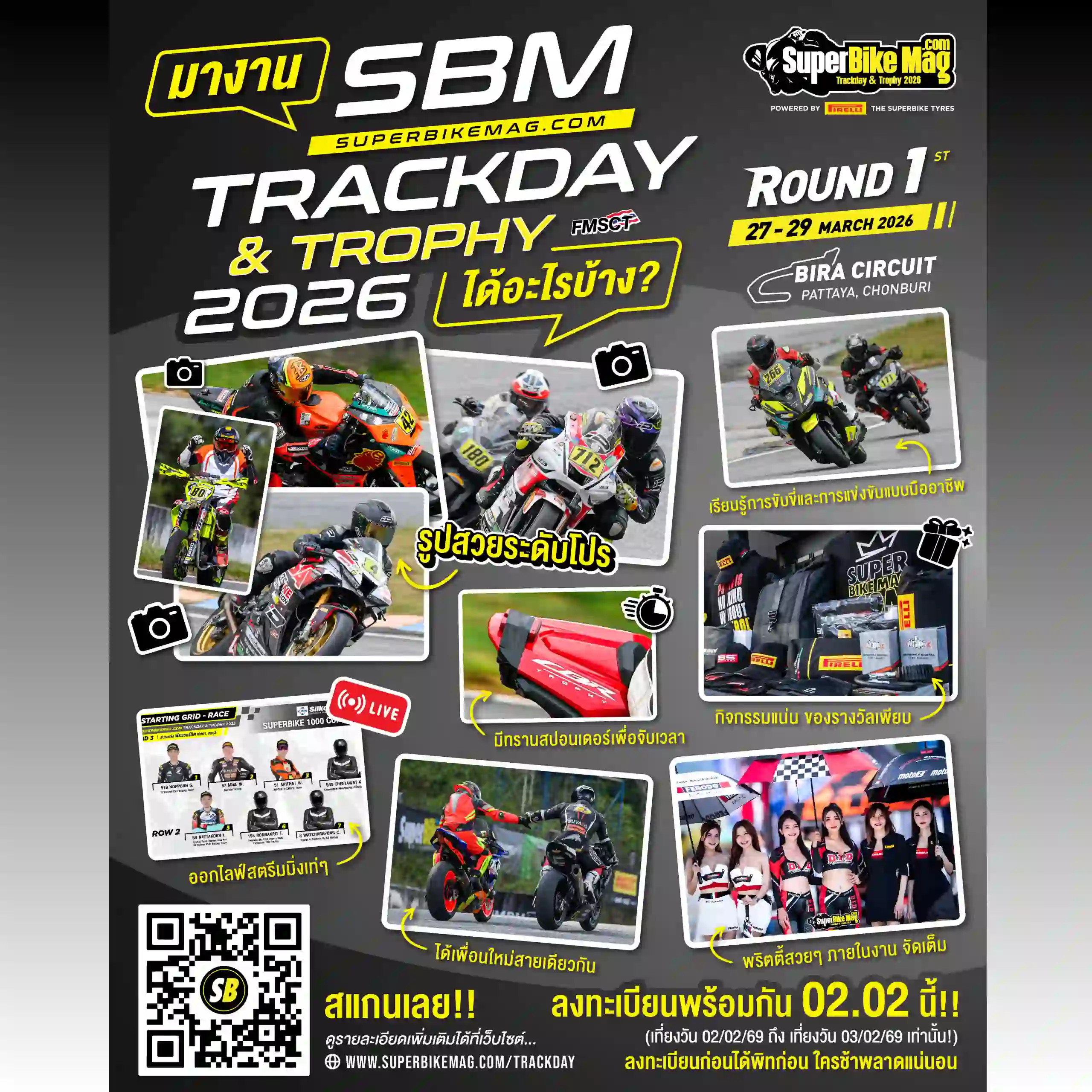 Ad โปรโมทงาน ก่อนเปิดรับสมัคร-02