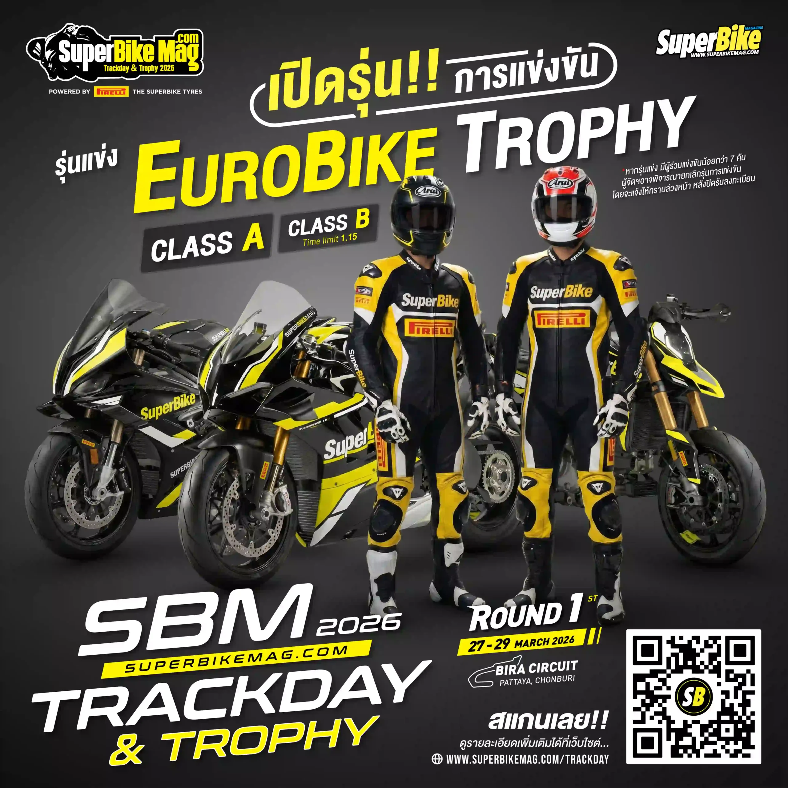 SuperbikeMag Trackday & Trophy 2026 R.1 เปิดรุ่นการแข่งขัน EuroBike Cup เปิดศึกท้าชิงความเป็นเจ้าแบรนด์ยุโรป