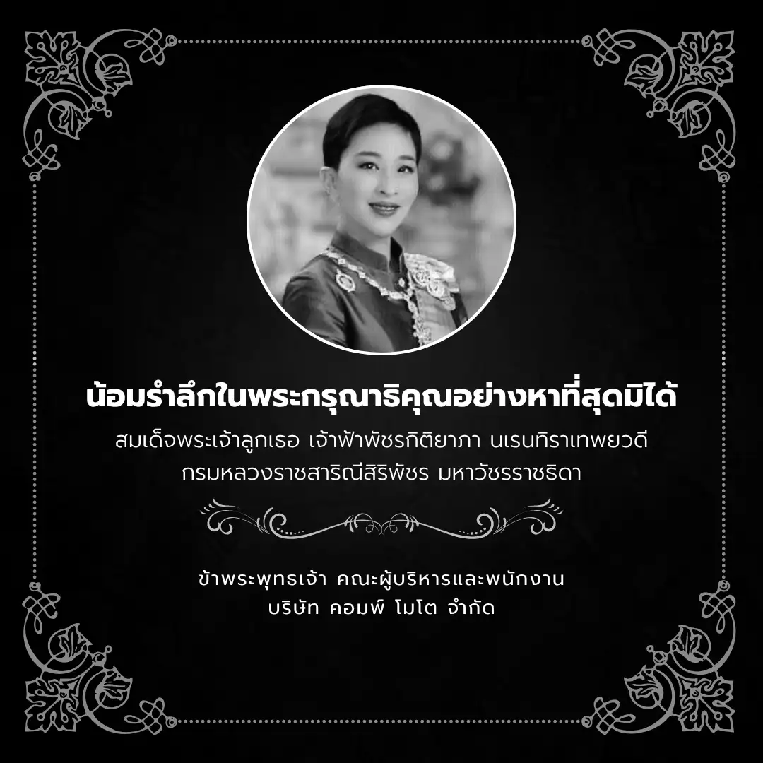 ไว้อาลัย