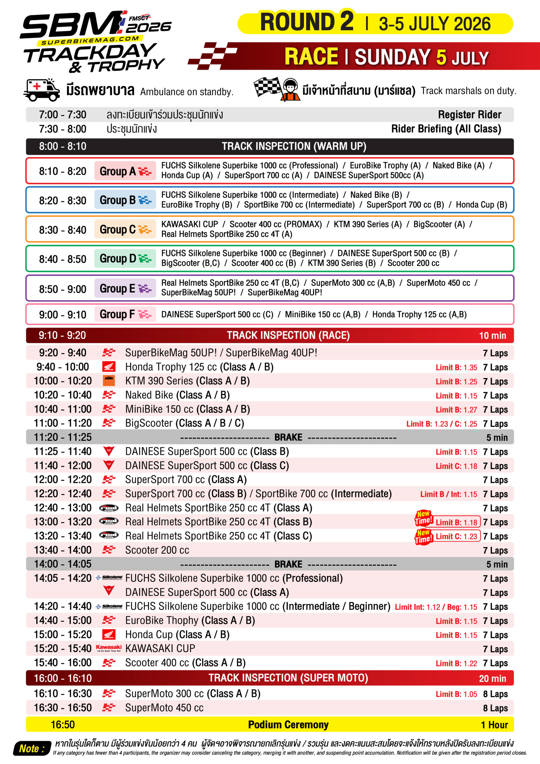 ตารางวันอาทิตย์