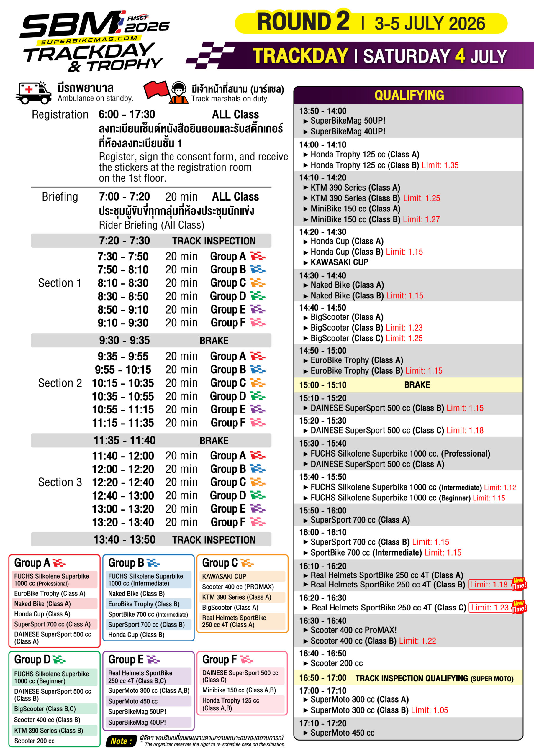 ตารางวันเสาร์