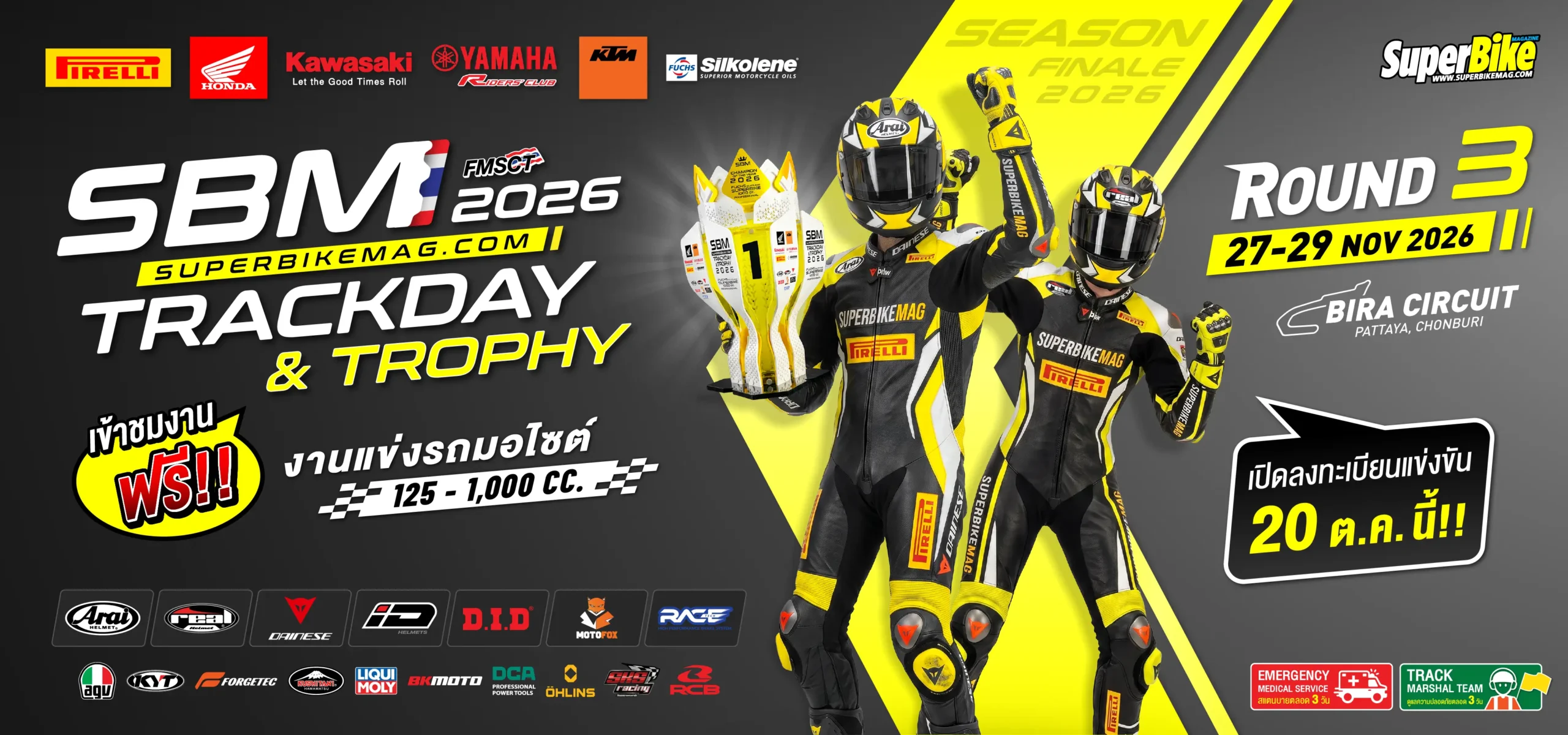 SBM Trackday 2026 Round 2 Banner