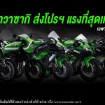 Banner Promotion