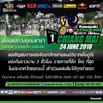 ป้ายโฆษณา