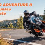 KTM 790 Adventure R