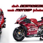 เปิดตัว GP19