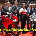 Honda Motor Show 2019