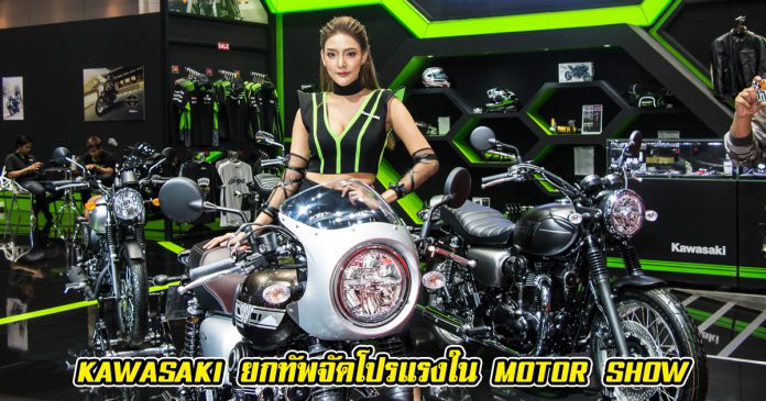 Kawasaki in Motor Show 2019