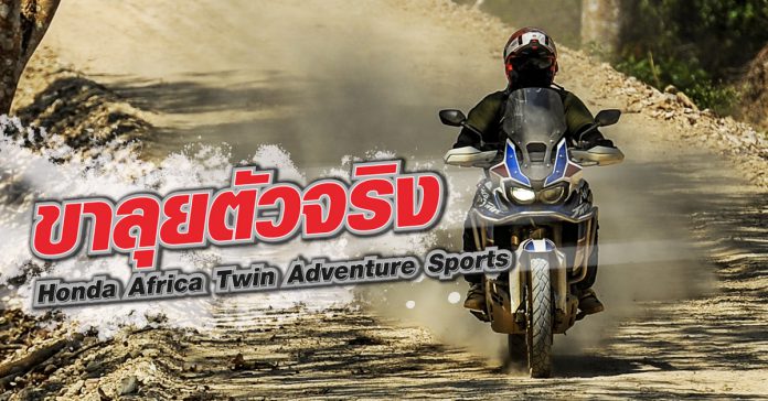 Honda Africa Twin Adventure Sports (2019)