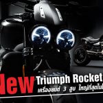 Triumph-Rocket3