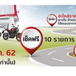 Banner Honda Free Service