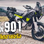 Husqvarna Norden 901