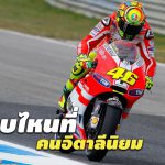 รถประเภทไหน