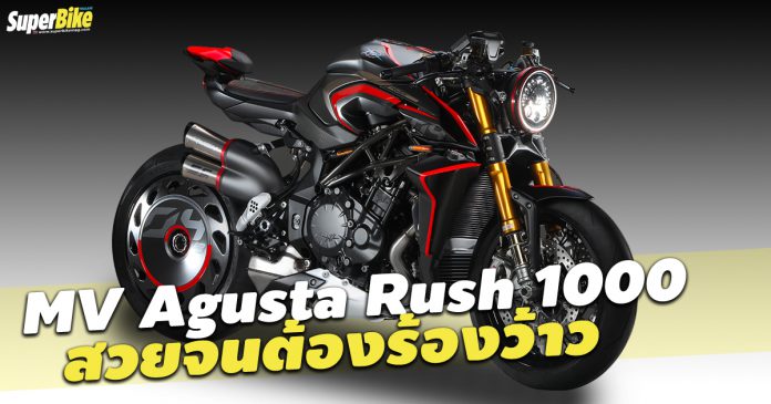 MV Agusta Rush 1000