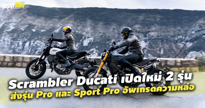 Scrambler Ducati 1100 Pro