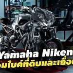 Yamaha Niken Custom
