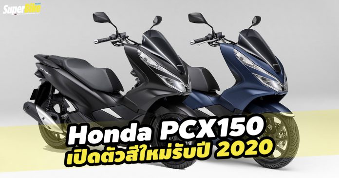 2020 Honda PCX150