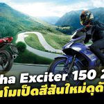 Yamaha-Exciter-150-2020