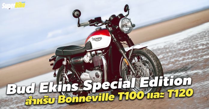 Bud Ekins Special Edition