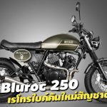 Bullit Bluroc 250