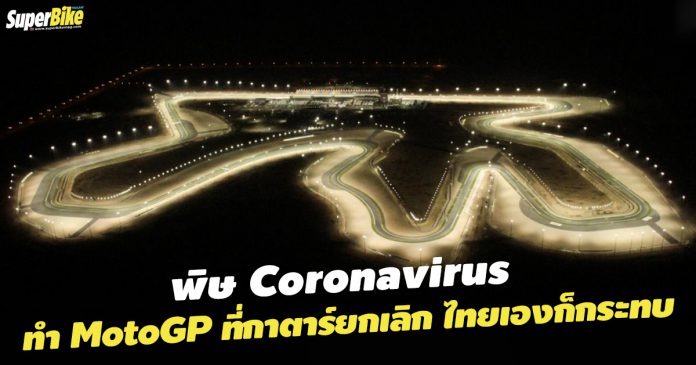 Coronavirus