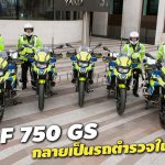 F-750-GS-P