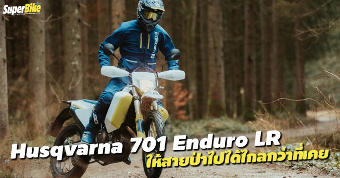 701 Enduro LR