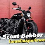 Indian Scout Bobber Sixty