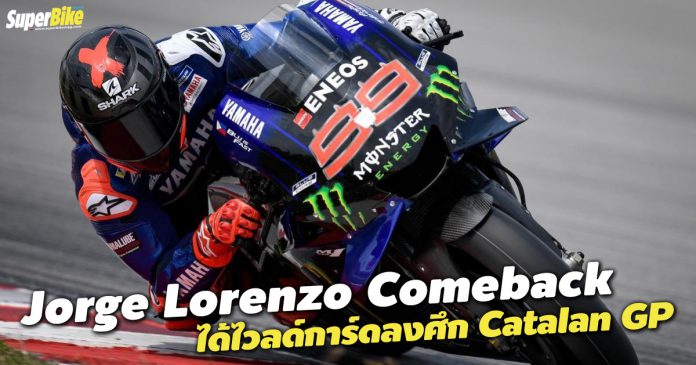 Jorge Lorenzo