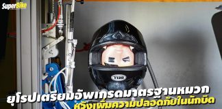 มาตรฐาน ECE