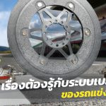 5-เรื่องต้องรู้
