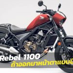 Honda-Rebel-1100-CG