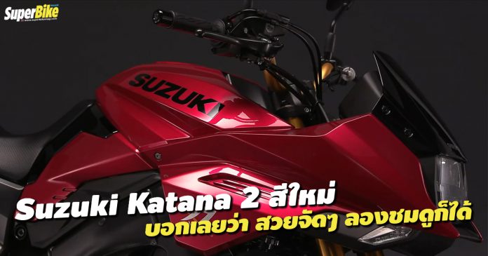 Katana
