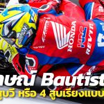 V4-Bautista