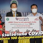 Yamaha มอบมอเตอร์ไซค์