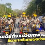 ตำรวจอินเดีย