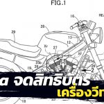 Honda-เครื่องวีทวิน