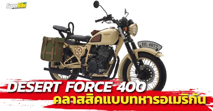 MASH DESERT FORCE 400