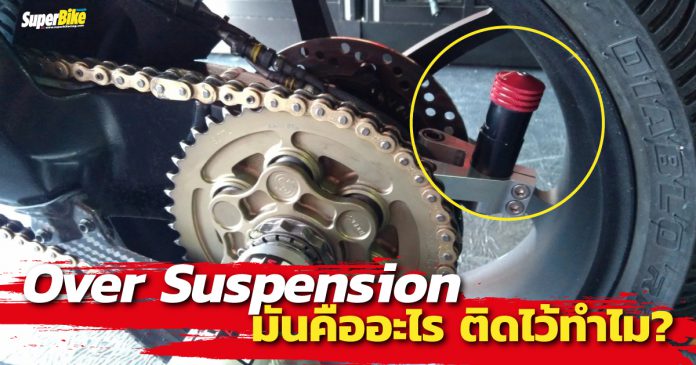 Over Suspension