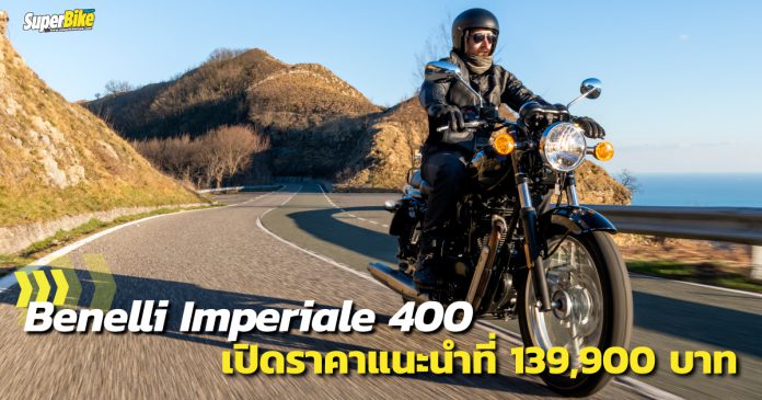 Imperiale 400