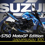 Suzuki-GSX-S750