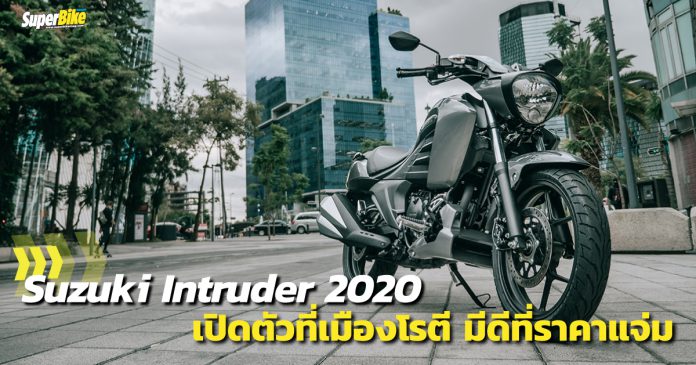 Suzuki Intruder 2020