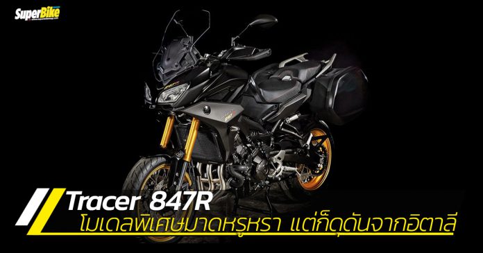 Tracer 847R