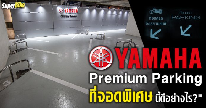 Yamaha Premium Parking